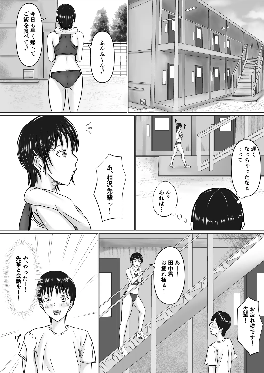 [Takino Mishin] Boku ga Senpai no Karada o Mamorunda Fhentai - Page 6