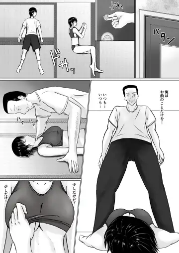[Takino Mishin] Boku ga Senpai no Karada o Mamorunda Fhentai - Page 10