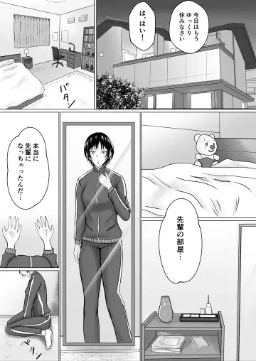 [Takino Mishin] Boku ga Senpai no Karada o Mamorunda Fhentai - Page 22
