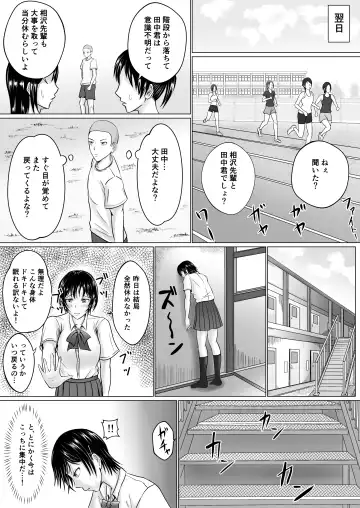 [Takino Mishin] Boku ga Senpai no Karada o Mamorunda Fhentai - Page 26