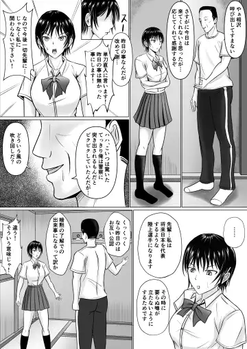 [Takino Mishin] Boku ga Senpai no Karada o Mamorunda Fhentai - Page 27