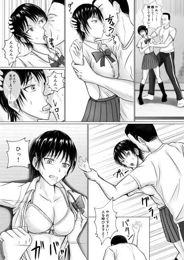 [Takino Mishin] Boku ga Senpai no Karada o Mamorunda Fhentai - Page 29