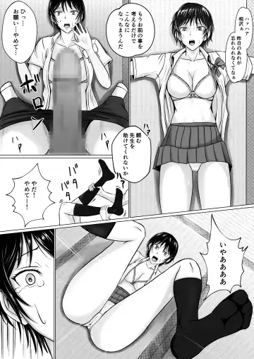 [Takino Mishin] Boku ga Senpai no Karada o Mamorunda Fhentai - Page 30