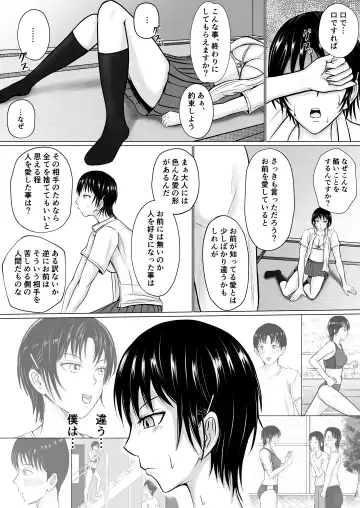 [Takino Mishin] Boku ga Senpai no Karada o Mamorunda Fhentai - Page 32