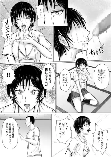 [Takino Mishin] Boku ga Senpai no Karada o Mamorunda Fhentai - Page 37