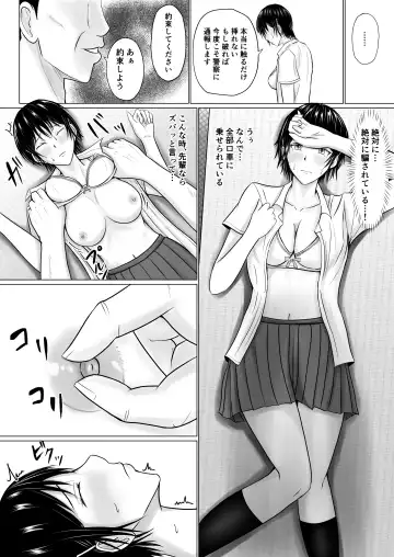 [Takino Mishin] Boku ga Senpai no Karada o Mamorunda Fhentai - Page 39