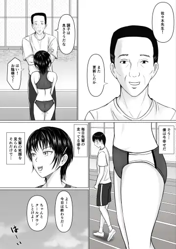[Takino Mishin] Boku ga Senpai no Karada o Mamorunda Fhentai - Page 5