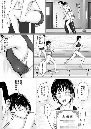 [Takino Mishin] Boku ga Senpai no Karada o Mamorunda Fhentai - Page 9