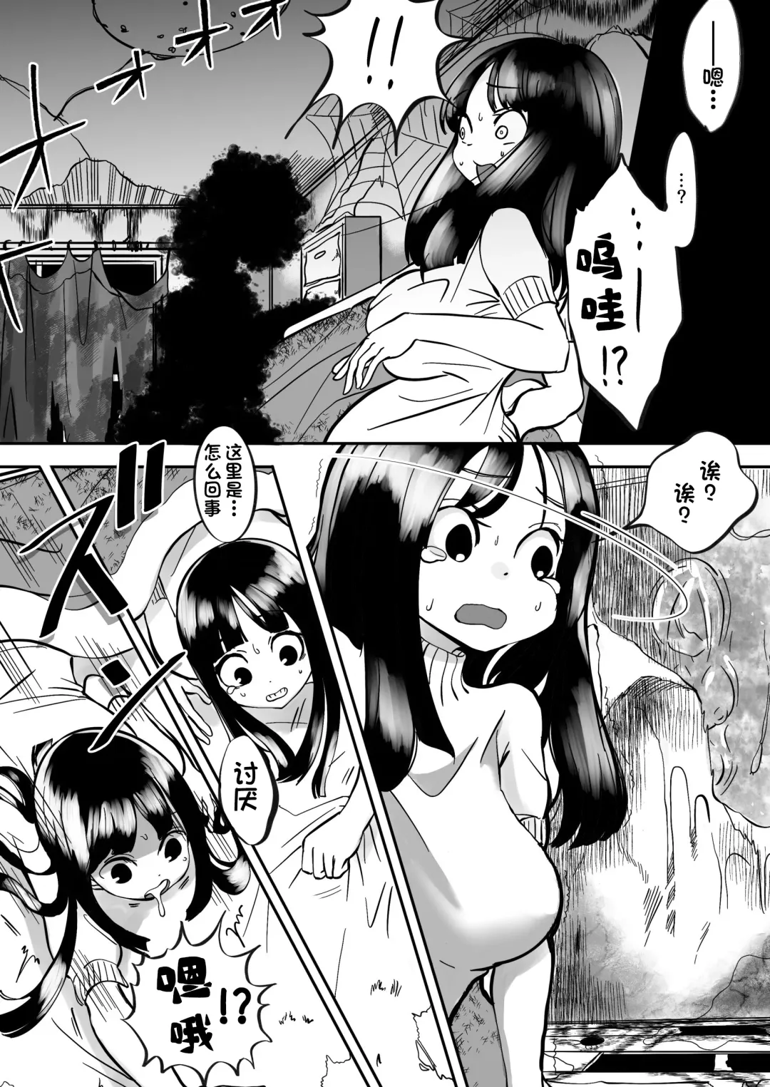 [Archipelago] Dead End House 2 Tsuika Episode Fhentai - Page 10