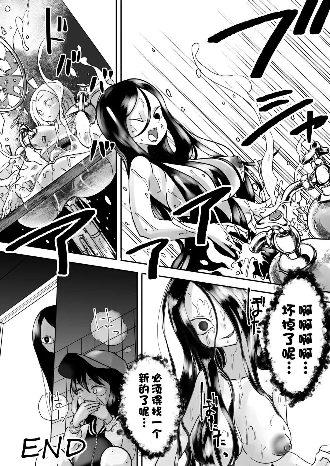 [Archipelago] Dead End House 2 Tsuika Episode Fhentai - Page 8