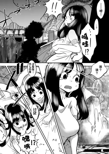 [Archipelago] Dead End House 2 Tsuika Episode Fhentai - Page 10