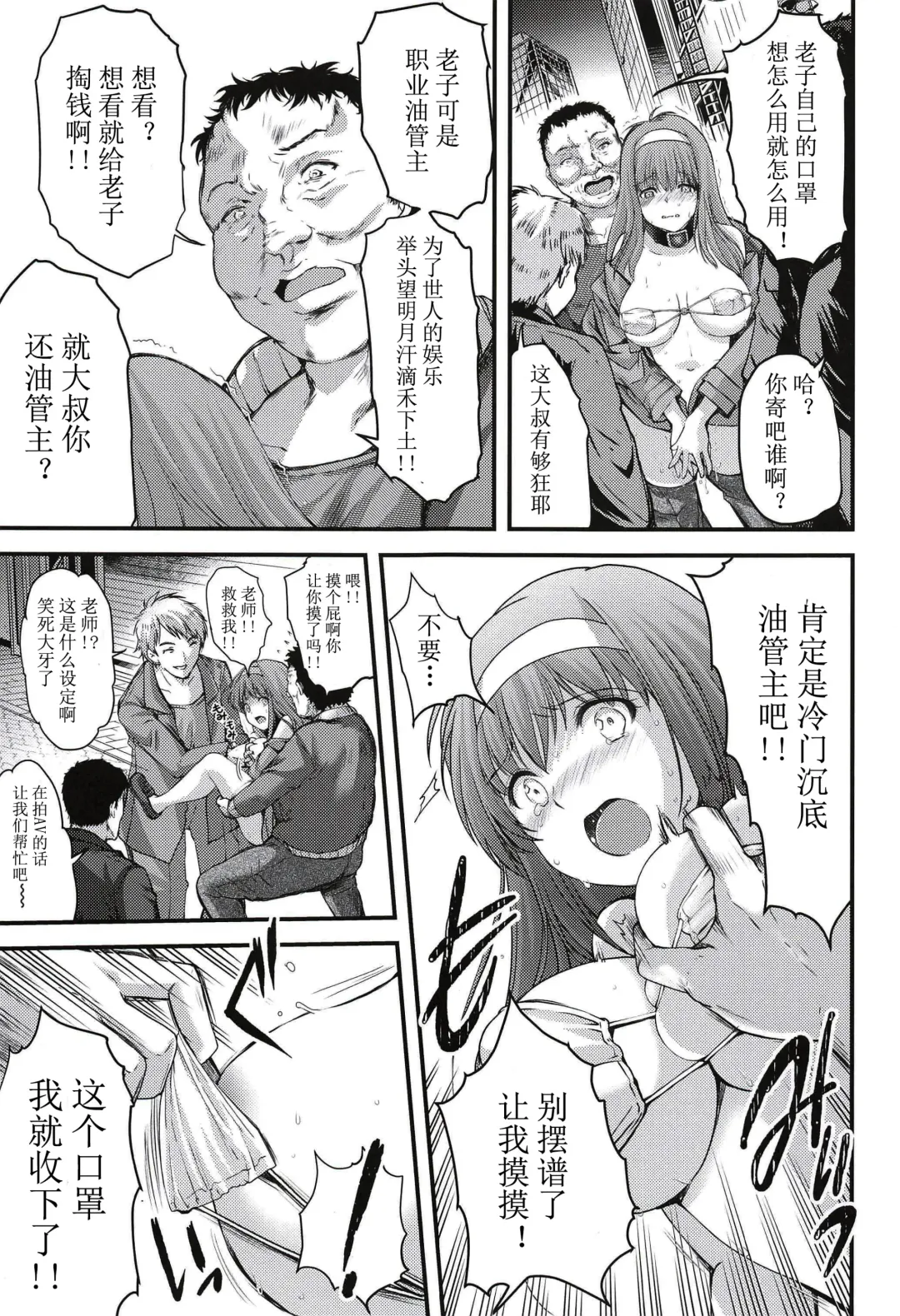 [Aizawa Hiroshi] Shiori Gaiden Shiori no Kinkyuu Jitai Sengen Fhentai - Page 14