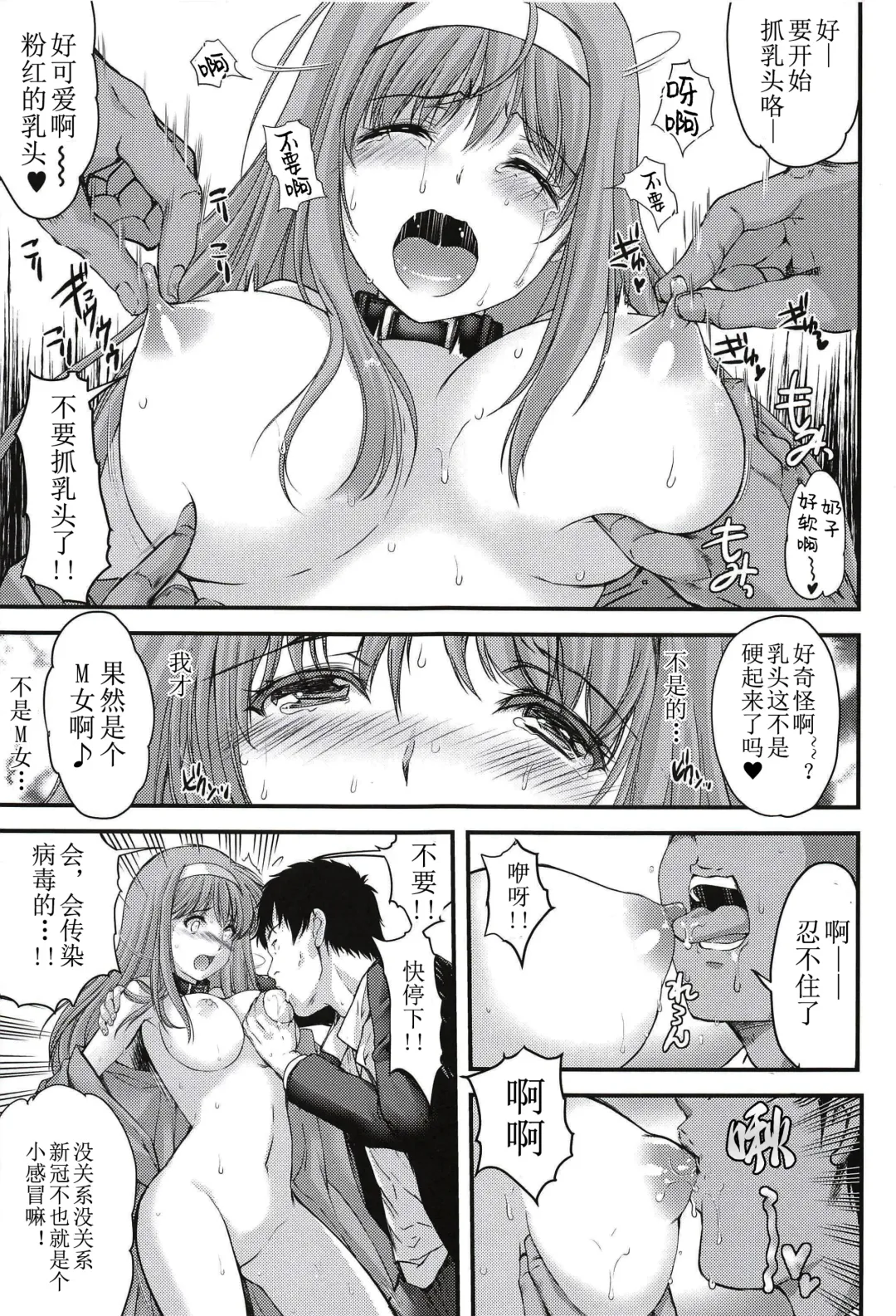 [Aizawa Hiroshi] Shiori Gaiden Shiori no Kinkyuu Jitai Sengen Fhentai - Page 18
