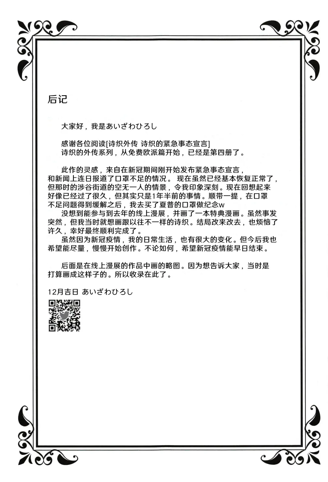 [Aizawa Hiroshi] Shiori Gaiden Shiori no Kinkyuu Jitai Sengen Fhentai - Page 32