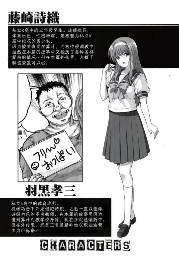 [Aizawa Hiroshi] Shiori Gaiden Shiori no Kinkyuu Jitai Sengen Fhentai - Page 3