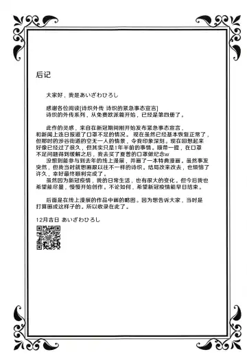 [Aizawa Hiroshi] Shiori Gaiden Shiori no Kinkyuu Jitai Sengen Fhentai - Page 32