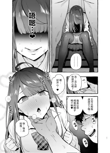 [Itami] Saimin NTR Oyako Fhentai - Page 29