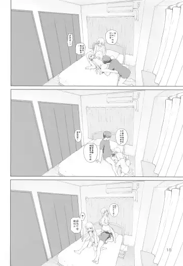 [Kaishinshi] Best Shot Ha-chan! Fhentai - Page 18