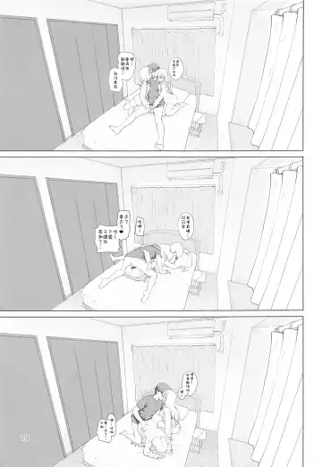 [Kaishinshi] Best Shot Ha-chan! Fhentai - Page 19