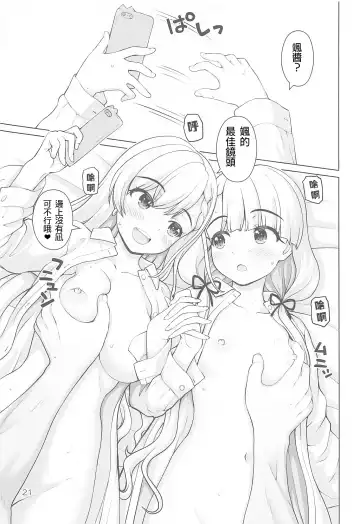 [Kaishinshi] Best Shot Ha-chan! Fhentai - Page 21