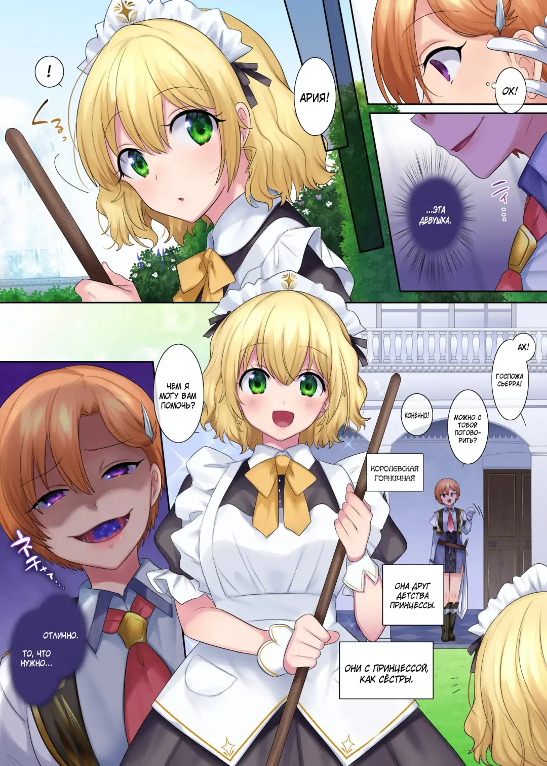 [Hiiragi Popura] Kuchi Utsushi no Sandatsusya | Из уст в уста - The Mouth-to-Mouth Usurper Fhentai - Page 13