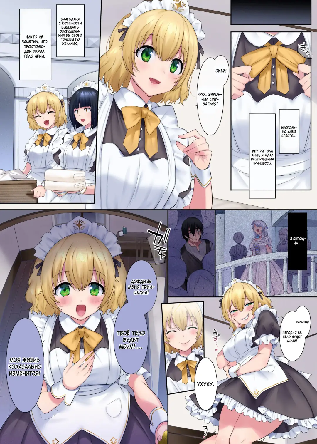 [Hiiragi Popura] Kuchi Utsushi no Sandatsusya | Из уст в уста - The Mouth-to-Mouth Usurper Fhentai - Page 21