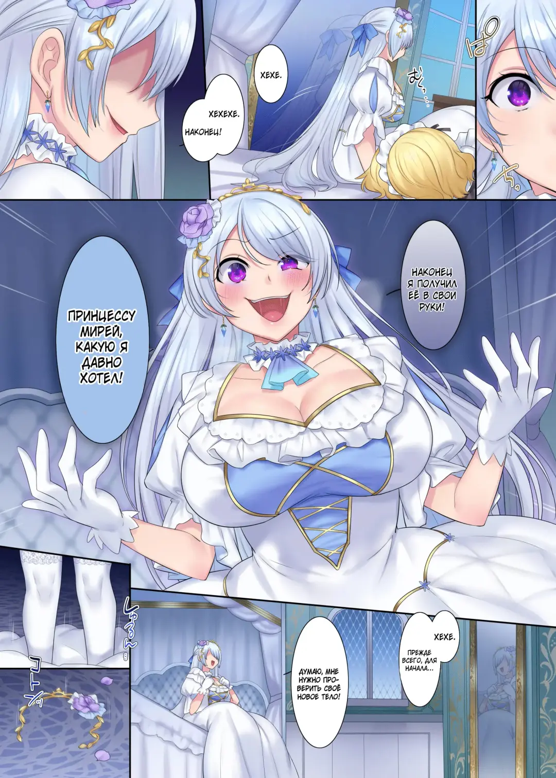 [Hiiragi Popura] Kuchi Utsushi no Sandatsusya | Из уст в уста - The Mouth-to-Mouth Usurper Fhentai - Page 26