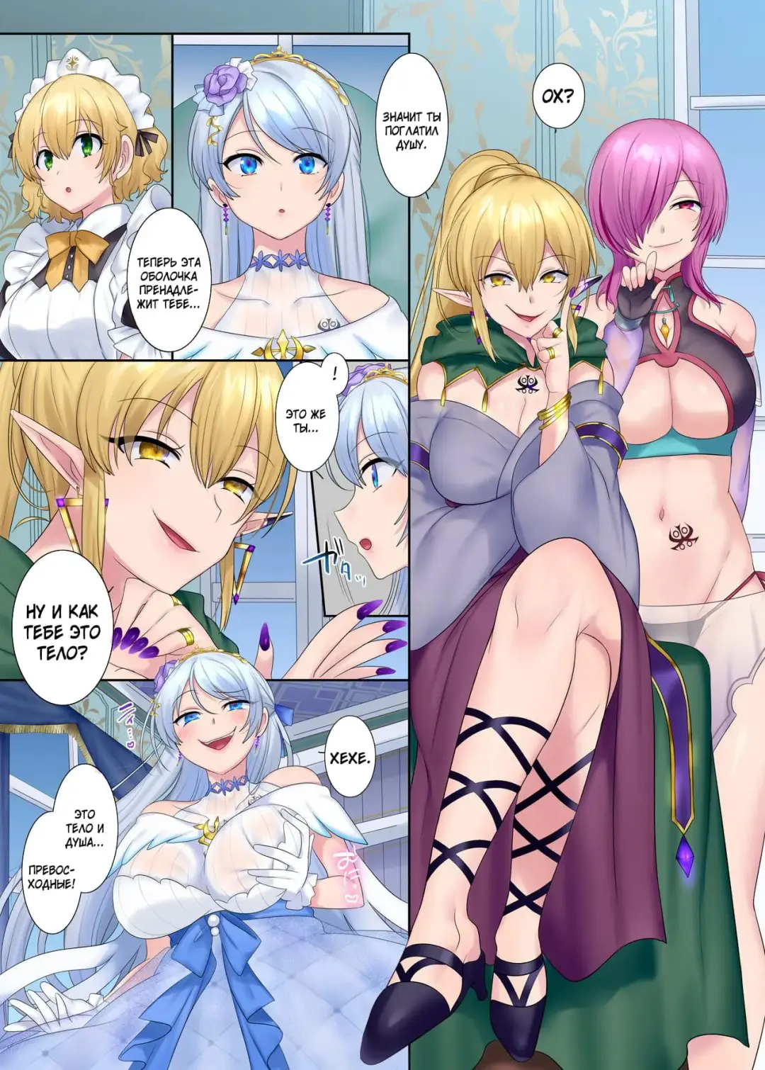 [Hiiragi Popura] Kuchi Utsushi no Sandatsusya | Из уст в уста - The Mouth-to-Mouth Usurper Fhentai - Page 40