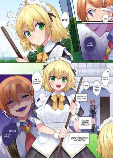 [Hiiragi Popura] Kuchi Utsushi no Sandatsusya | Из уст в уста - The Mouth-to-Mouth Usurper Fhentai - Page 13