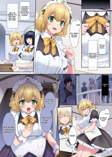 [Hiiragi Popura] Kuchi Utsushi no Sandatsusya | Из уст в уста - The Mouth-to-Mouth Usurper Fhentai - Page 21