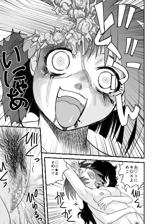 [Dolcett - Gotoh Juan] Tasatsu Shigan Fhentai - Page 15