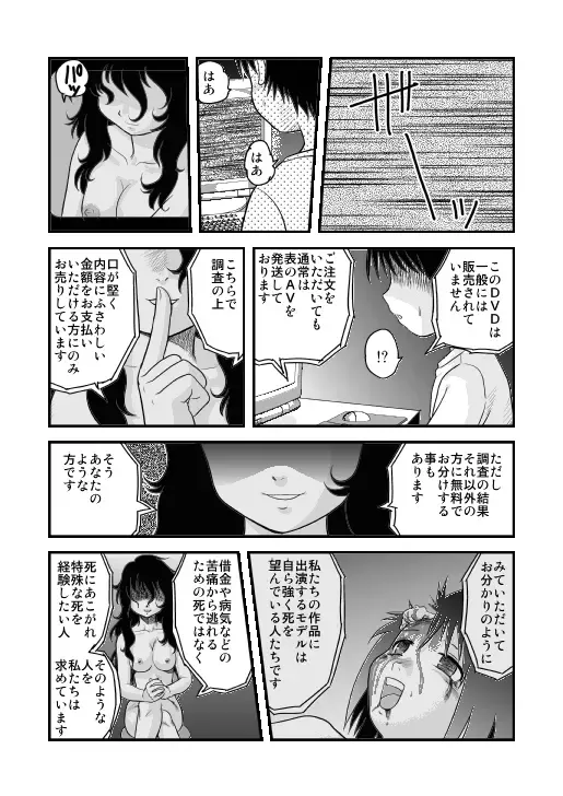 [Dolcett - Gotoh Juan] Tasatsu Shigan Fhentai - Page 17