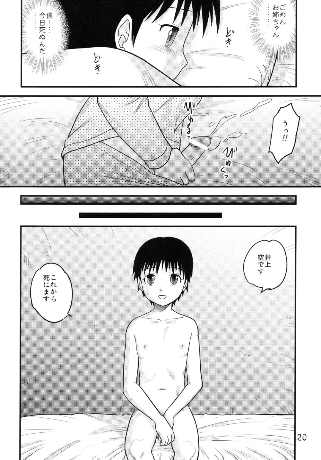 [Dolcett - Gotoh Juan] Tasatsu Shigan Fhentai - Page 20