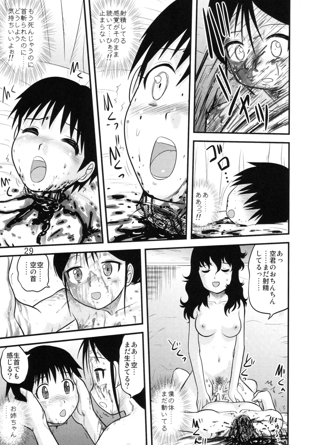 [Dolcett - Gotoh Juan] Tasatsu Shigan Fhentai - Page 29