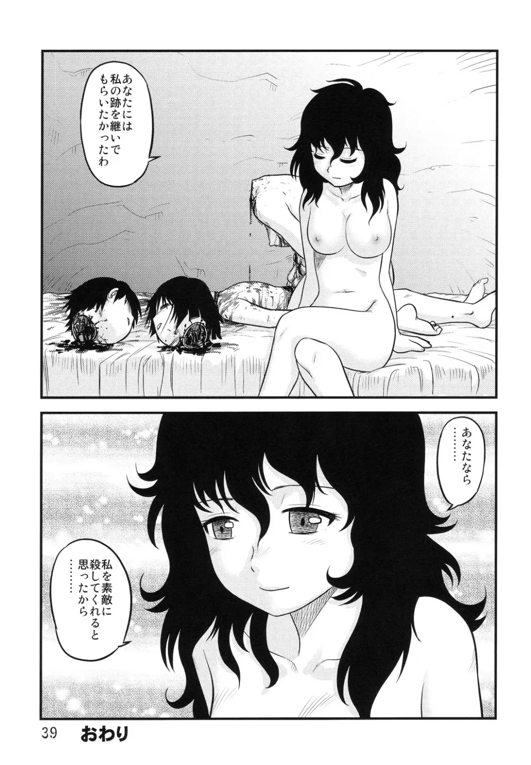 [Dolcett - Gotoh Juan] Tasatsu Shigan Fhentai - Page 39