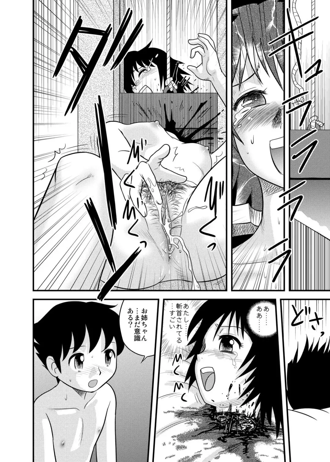 [Dolcett - Gotoh Juan] Tasatsu Shigan Fhentai - Page 42