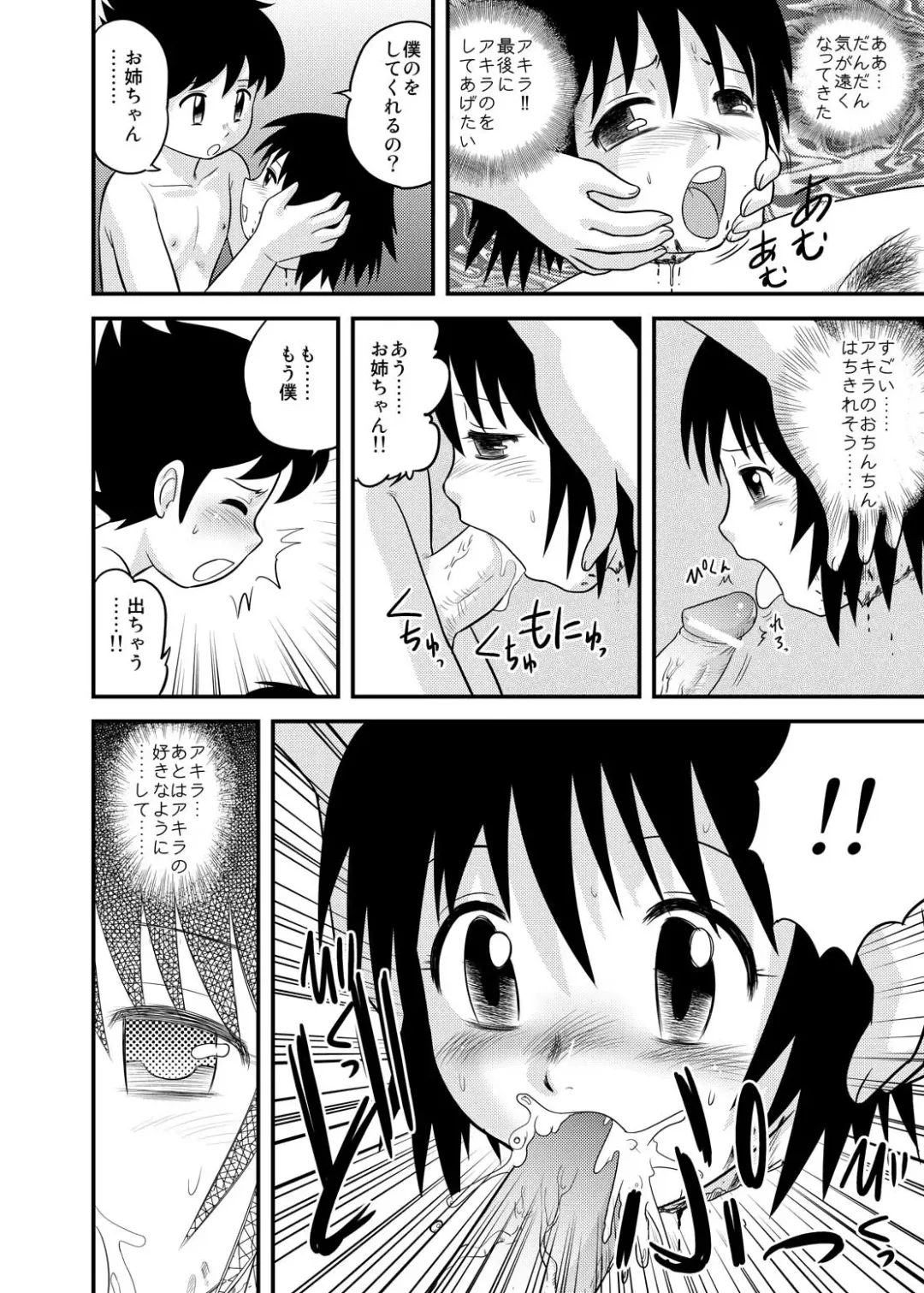 [Dolcett - Gotoh Juan] Tasatsu Shigan Fhentai - Page 44