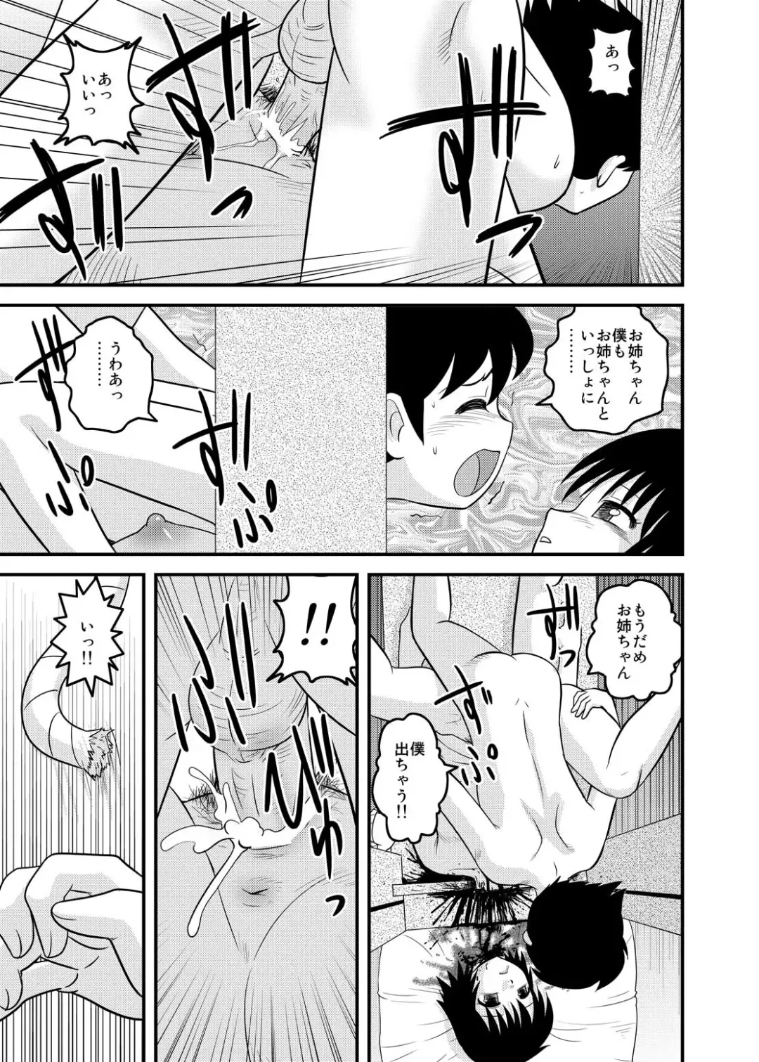 [Dolcett - Gotoh Juan] Tasatsu Shigan Fhentai - Page 47