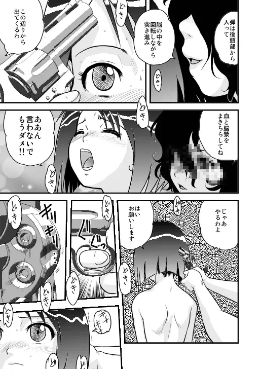 [Dolcett - Gotoh Juan] Tasatsu Shigan Fhentai - Page 7