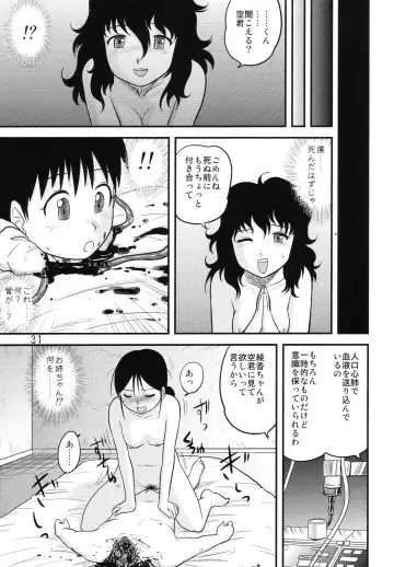 [Dolcett - Gotoh Juan] Tasatsu Shigan Fhentai - Page 31