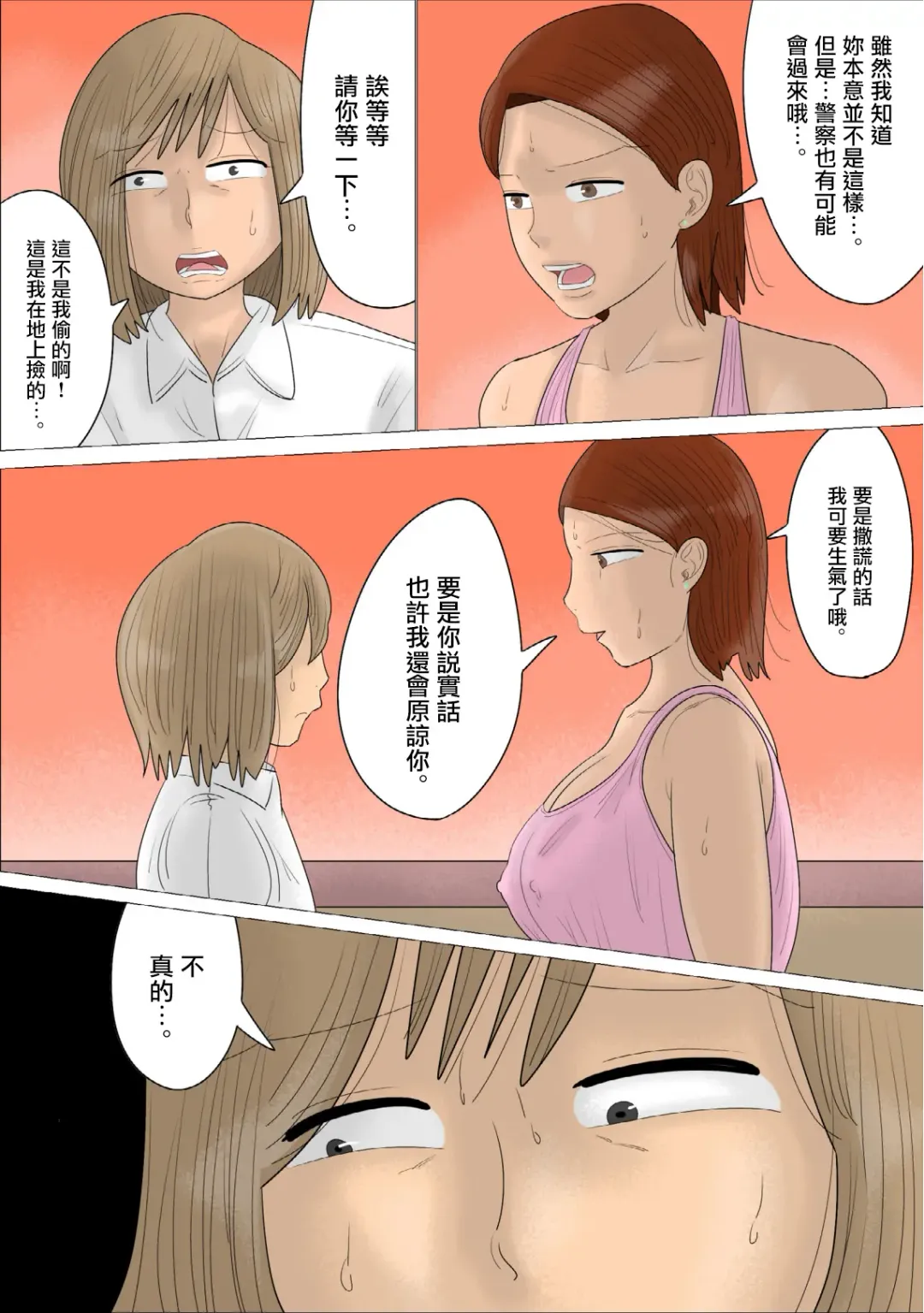 経験豊富な熟女に彼氏を奪われた。 Fhentai - Page 10