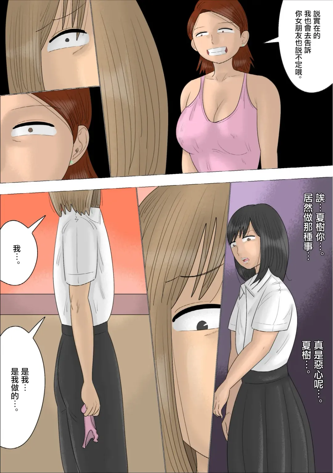 経験豊富な熟女に彼氏を奪われた。 Fhentai - Page 11