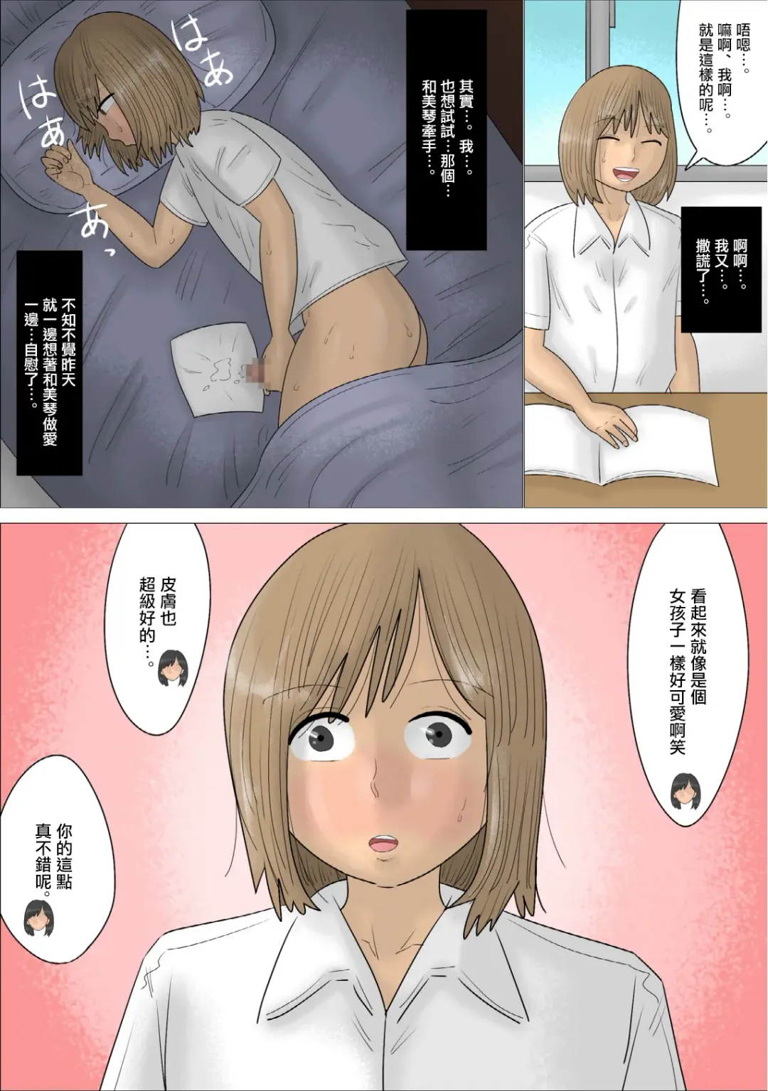 経験豊富な熟女に彼氏を奪われた。 Fhentai - Page 3