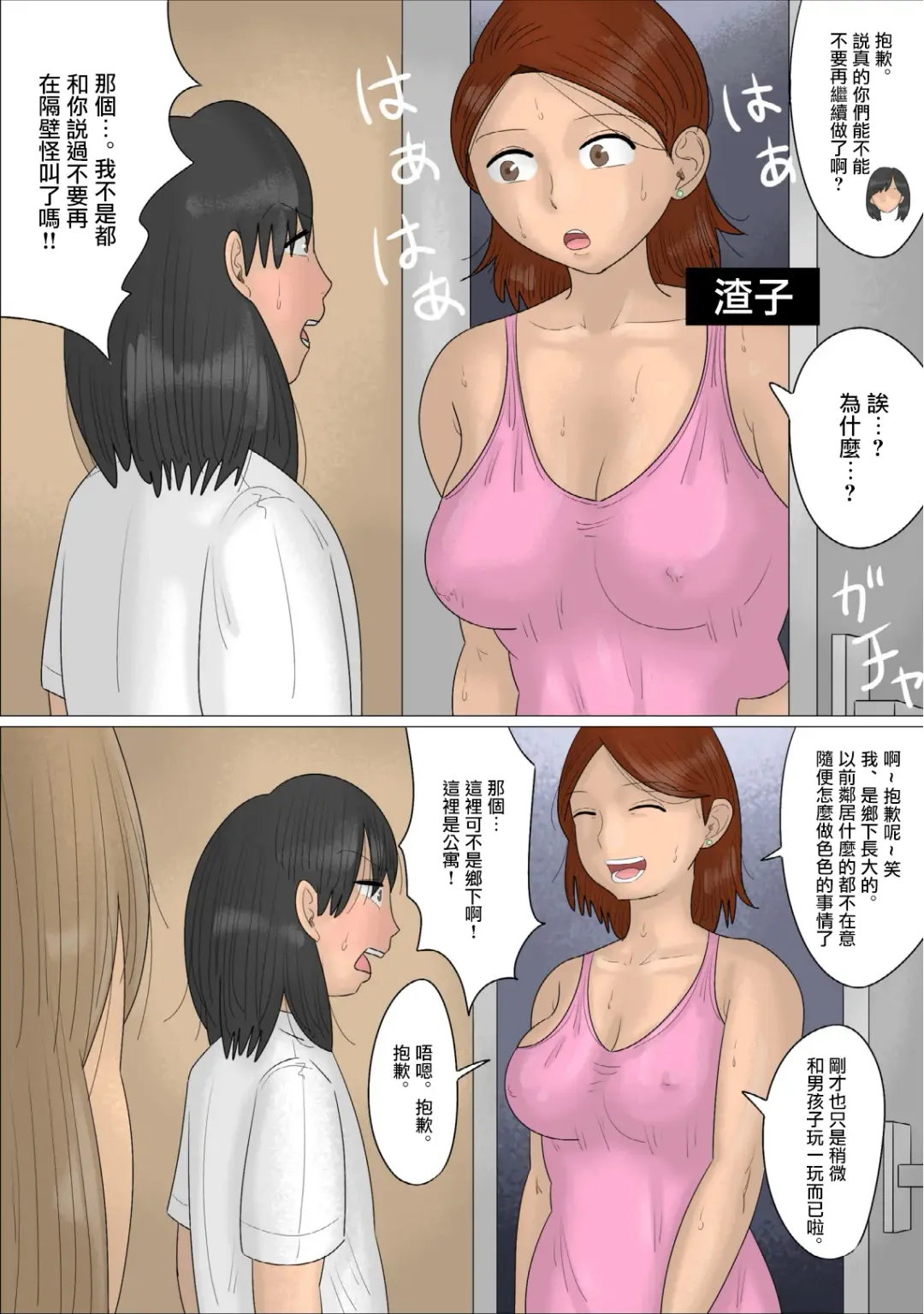 経験豊富な熟女に彼氏を奪われた。 Fhentai - Page 5