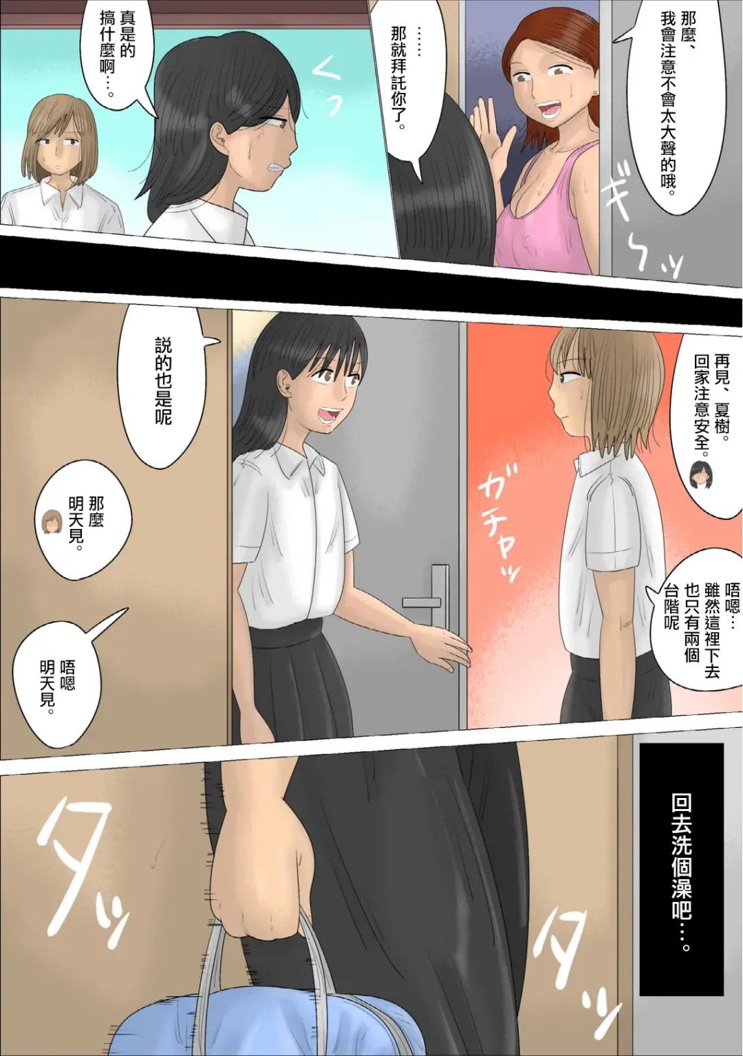 経験豊富な熟女に彼氏を奪われた。 Fhentai - Page 7