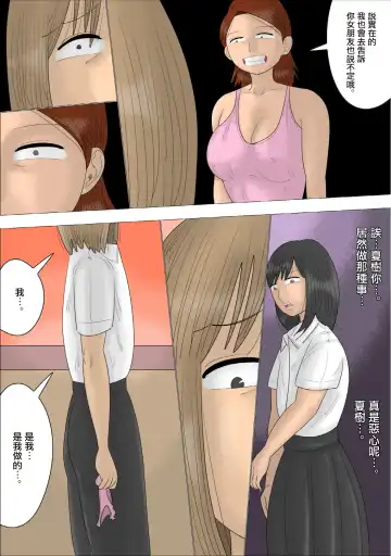 経験豊富な熟女に彼氏を奪われた。 Fhentai - Page 11