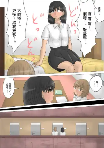 経験豊富な熟女に彼氏を奪われた。 Fhentai - Page 4