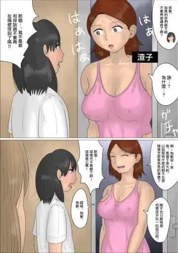 経験豊富な熟女に彼氏を奪われた。 Fhentai - Page 5