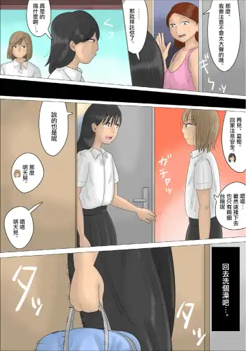 経験豊富な熟女に彼氏を奪われた。 Fhentai - Page 7