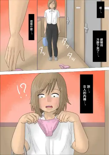 経験豊富な熟女に彼氏を奪われた。 Fhentai - Page 8